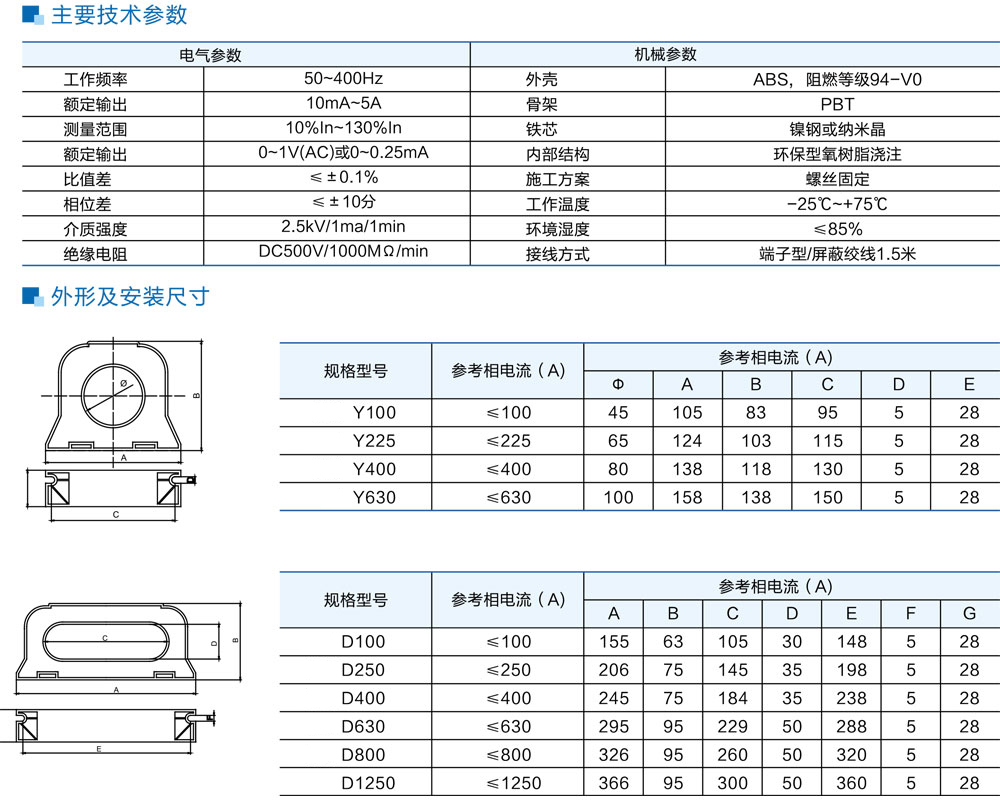 HX系列剩余电流零序互感器详情.jpg HX系列剩余电流零序互感器详情.jpg