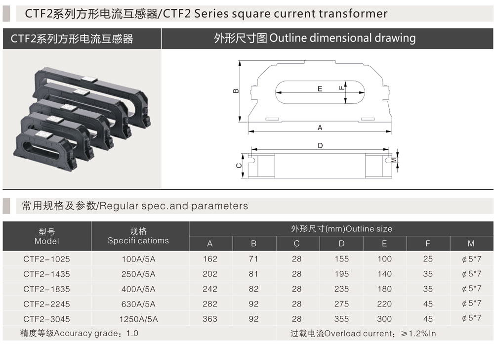 CTF2系列方形电流互感器详情.jpg CTF2系列方形电流互感器详情.jpg